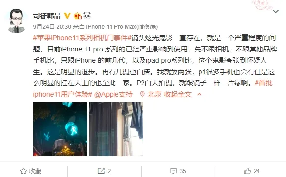 看完不淡定了!iPhone 11系列拍照曝“鬼影门”：或为设计缺陷