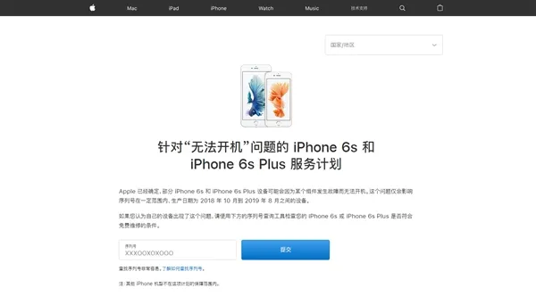 苹果确认：iPhone 6s/6s Plus可能因某个组件故障无法开机