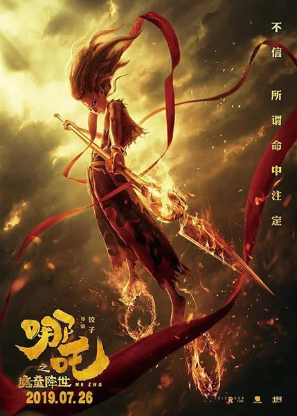 《哪吒之魔童降世》竞争奥斯卡是真的吗？哪吒竞争奥斯卡什么奖项？