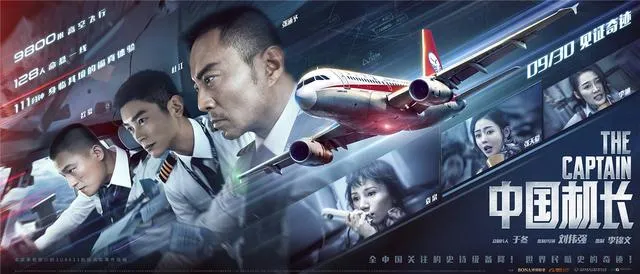 中国机长票房20亿 中国机长最新票房 中国机长票房夺冠