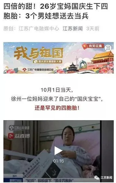 国庆四胞胎名字分别叫什么？ 国庆四胞胎名字为什么火了?