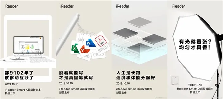 掌阅将推出iReader超级智能本：主打手写，支持移动联网