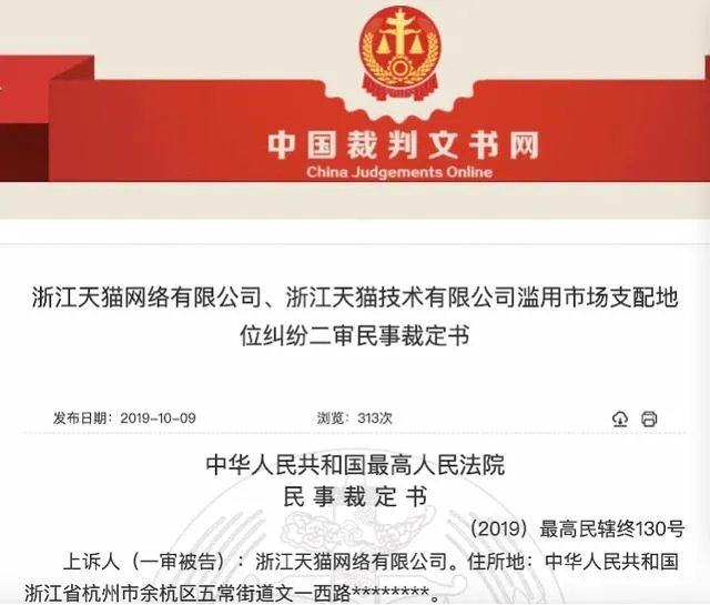 阿里回应二选一是怎么回事 ?京东诉阿里垄断案