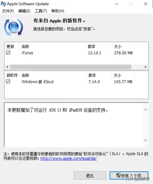 Windows版iTunes出现零日漏洞！用户需尽快更新