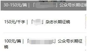 怎么写文章赚钱?教你怎么利用写作赚钱