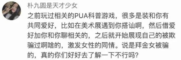 pua培训暗访视频在哪里可以看 pua培训套路真实案例观看