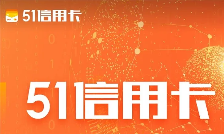 51信用卡被查，警方通报其外包催收公司涉嫌寻衅滋事