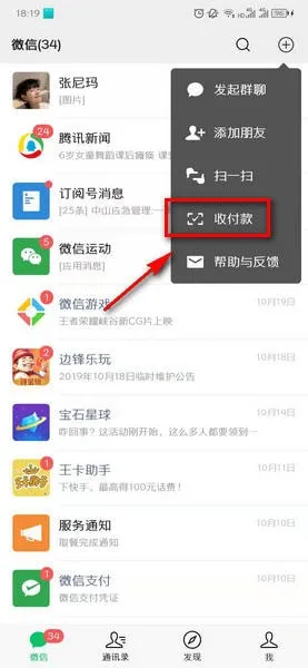 微信手机号转账功能是什么?微信手机号转账怎么操作?