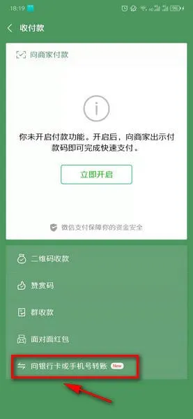 微信手机号转账功能是什么?微信手机号转账怎么操作?