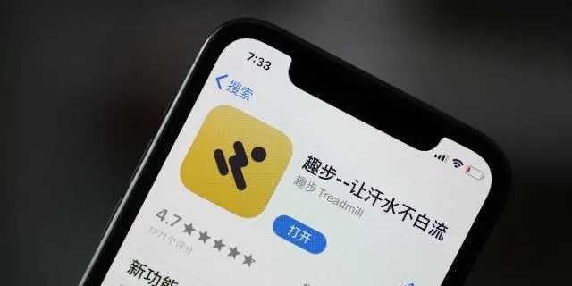 趣步APP被调查，走路也能赚钱疯狂收割智商税