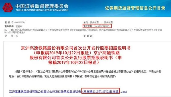 中国最赚钱高铁是哪条线路？中国最赚钱高铁1年净利超100亿