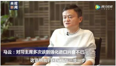 马云接受央视专访说了什么？马云接受央视专访谈话完整内容