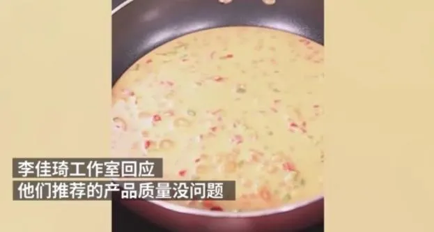 品牌方回应李佳琦直播粘锅 李佳琦直播粘锅的品牌是什么