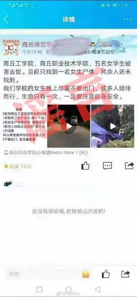 河南商丘高校5名女生遇害?河南商丘女生遇害背后真相令人愤怒