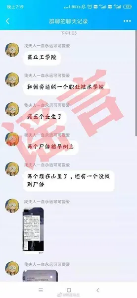 河南商丘5名女生遇害，真相是怎么回事？