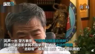 台湾黑帮帮主庆生是什么情况？台湾黑帮帮主庆生挑衅台当局