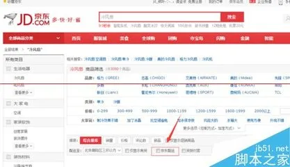 京东自营是正品吗 京东自营的东西可靠吗 自营店和旗舰店哪个好