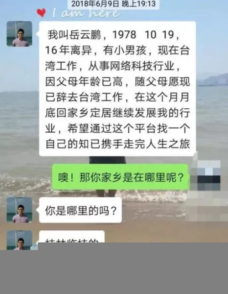 女子网上结交岳云鹏怎么回事？女子网上结交岳云鹏被骗40万始末详情