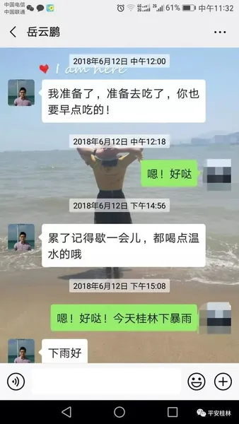 女子网上结交岳云鹏什么情况 一面没见就被骗40万？