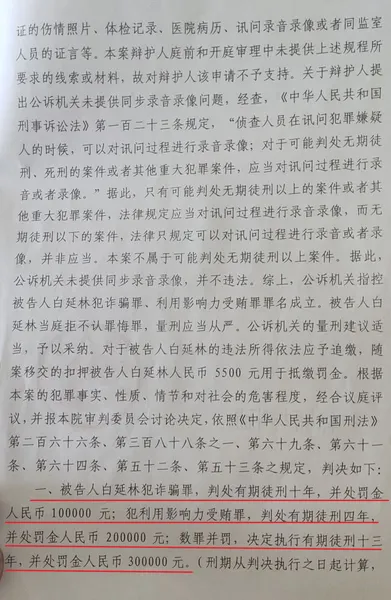 最牛记者获刑13年是什么情况？陕北最牛假记者案始末详情