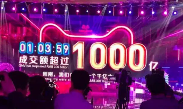 2019天猫双11成交额突破1000亿大关 用时1小时1分59秒