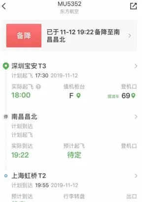 东航平安备降南昌是怎么回事?东航机械故障事件始末详情