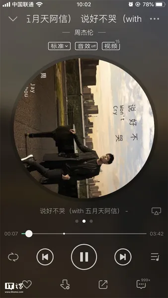 多亏周杰伦《说好不哭》和霉霉《Lover》，腾讯音乐付费用户数量创新高