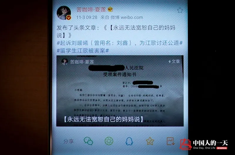 江歌妈妈在中国起诉刘鑫 江歌遇害事件全程回顾