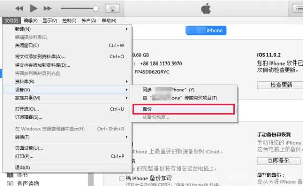 iphone之间一键换机 苹果与苹果一键换机 两台苹果换机数据迁移