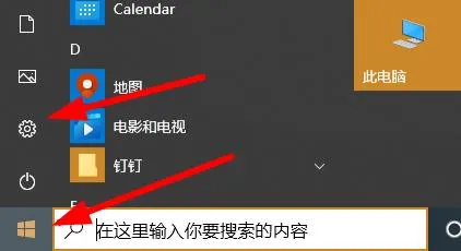 win10怎么调应用大小win10调应用大小方法