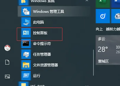 win10部分文字乱码和其他语言几招迅速解决