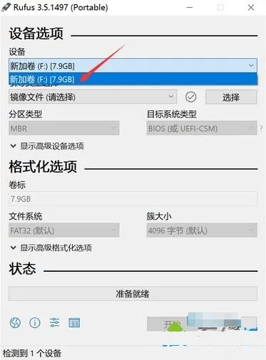 通过rufus制作Win10启动盘方法介绍 【rufus制作win7启动盘显示被占用】