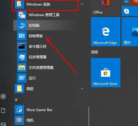 windowsdefender阻止弹窗怎么关windowsdefender阻止弹窗关闭方法