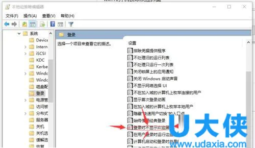 win10系统取消欢迎界面的方法 【win10系统欢迎界面怎么关】