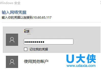 Windows10只能单向访问共享解决办法 【windows10共享访问不了】