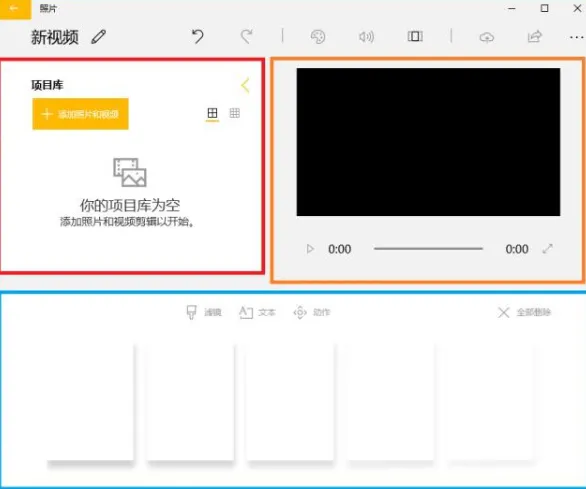 win10自视频剪辑软件怎么使用