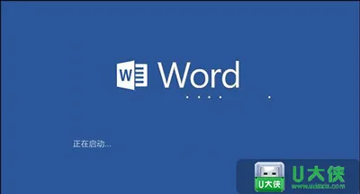 Win10系统修复打开office软件特别慢的具体解决方法