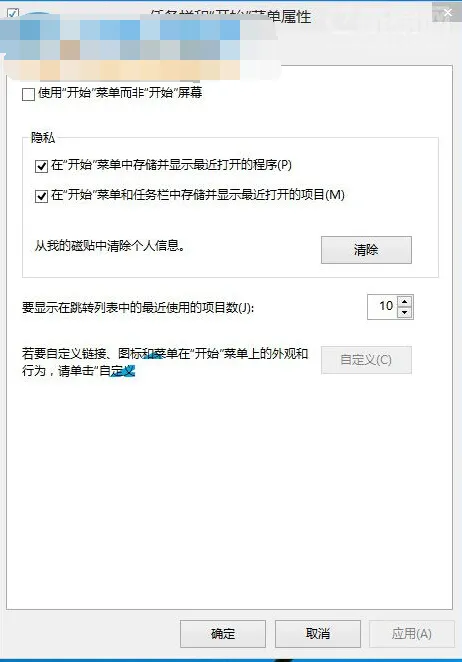 怎么解决Win10不显示桌面背景的方法