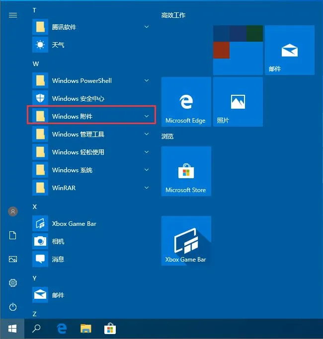 Win10远程桌面连接怎么开启，3种方式助你远程控