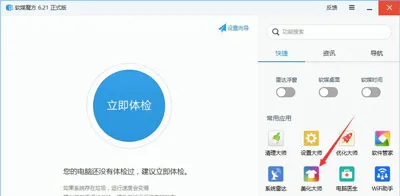 Win10系统休眠后只能按电源键唤醒怎么解决