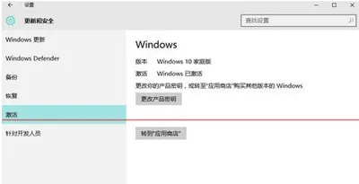 Win10系统家庭版升级专业版的解决方法 【自带win10家庭版升级专业版】