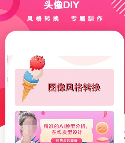 免费下载头像的软件有哪些 免费下载头像app合集