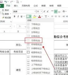 wps去掉表格只保留内容 | 取消wps中的表格保留内容