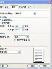 wps移动页脚里面的字体大小 | wps文字页码字体变大