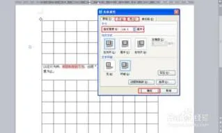 wps文字中的表格调整 | 在wps文字中调整表格的行高和列宽