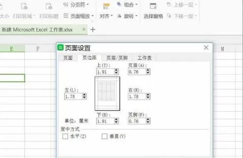 wps制作标准尺寸长方形 | WPS里把字调成立体长方形的