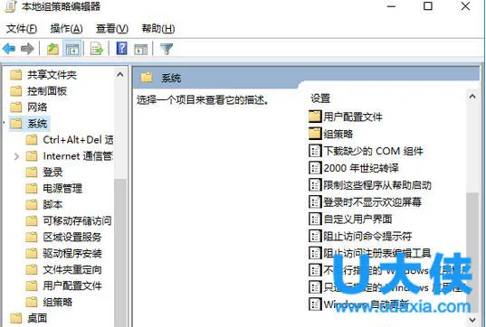 Win10系统禁止某个程序运行怎么办？(win10系统如何禁止某个程序启动)