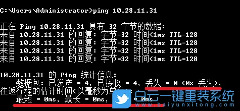 Win7,ping,网络地址步骤