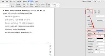 wps制作函头 | 用WPS制作红头文件