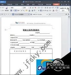 去除wps演示的水印 | wps水印去掉wps去水印教程